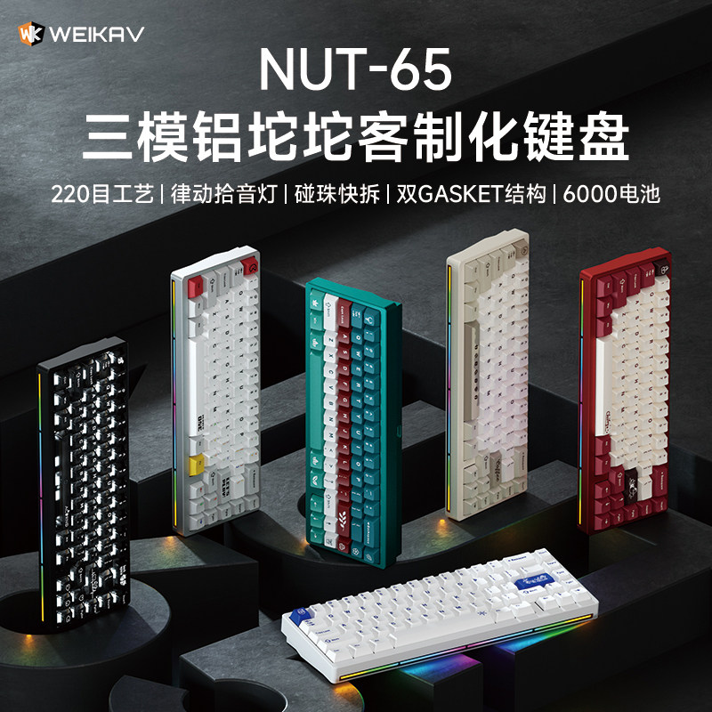 Gaming Keyboard He - Nuevo Teclado Mecánico Inalámbrico Weikav Nut65